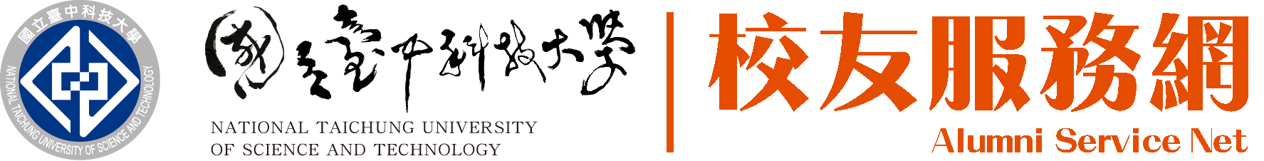 校友服務網logo